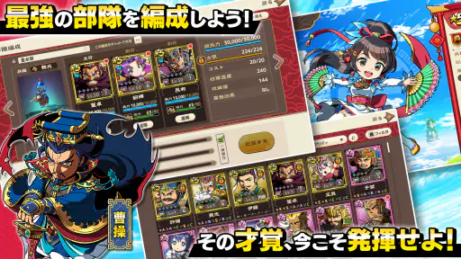 ブラウザ三国志 天 screenshot 10