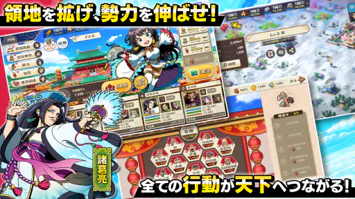 ブラウザ三国志 天 screenshot 11