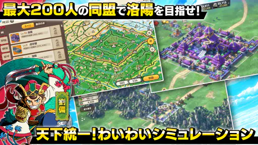 ブラウザ三国志 天 screenshot 12