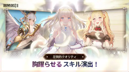 ブラウンダスト２ 胸いっぱいのRPG screenshot 10