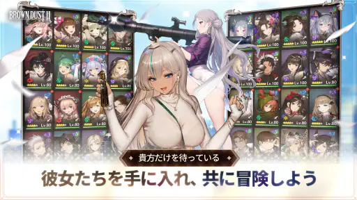 ブラウンダスト２ 胸いっぱいのRPG screenshot 11