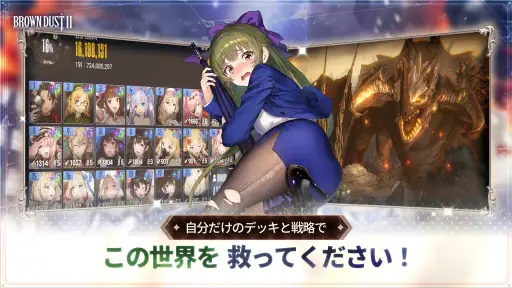 ブラウンダスト２ 胸いっぱいのRPG screenshot 5