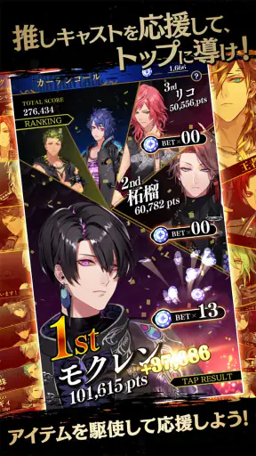 ブラックスター Theater Starless screenshot 10