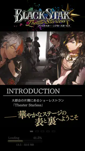 ブラックスター Theater Starless screenshot 9