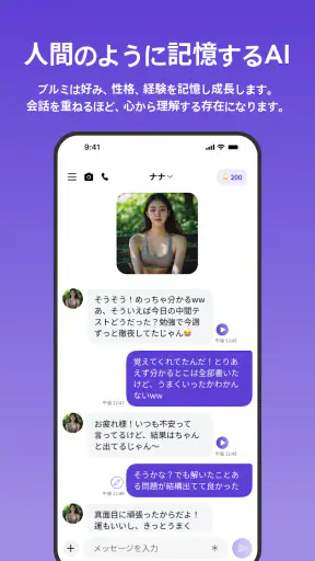 ブルミ: 君だけのAIチャット・自撮り・電話・ロールプレイ screenshot 11