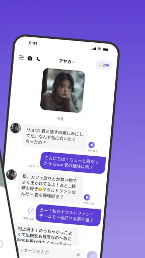 ブルミ: 君だけのAIチャット・自撮り・電話・ロールプレイ screenshot 9