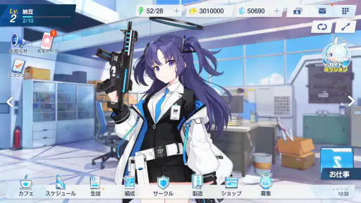 ブルーアーカイブ screenshot 10