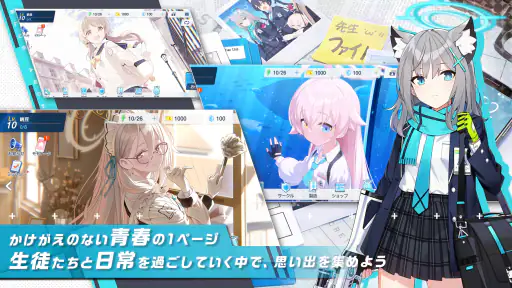 ブルーアーカイブ screenshot 12