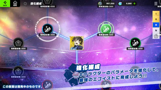 ブルーロック BLAZE BATTLE screenshot 10