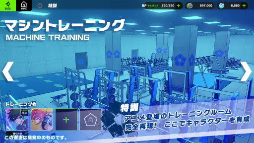 ブルーロック BLAZE BATTLE screenshot 9