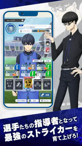 ブルーロック Project: World Champion screenshot 10