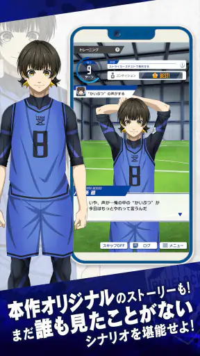 ブルーロック Project: World Champion screenshot 11