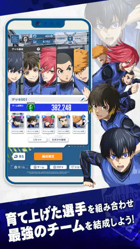 ブルーロック Project: World Champion screenshot 12