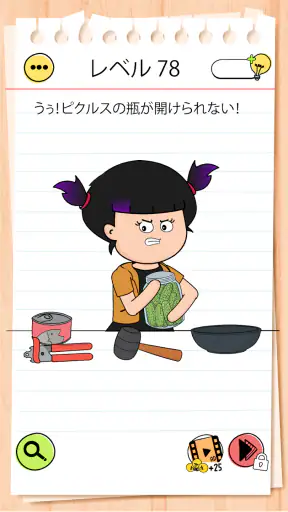ブレインテスト(Brain Test) 4：ひっかけ友達 screenshot