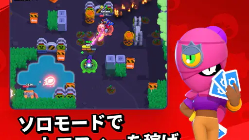 ブロスタ screenshot 10