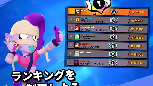 ブロスタ screenshot 12