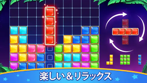 ブロックパズル screenshot 11