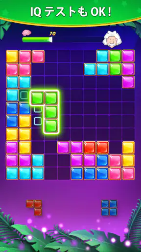 ブロックパズル screenshot