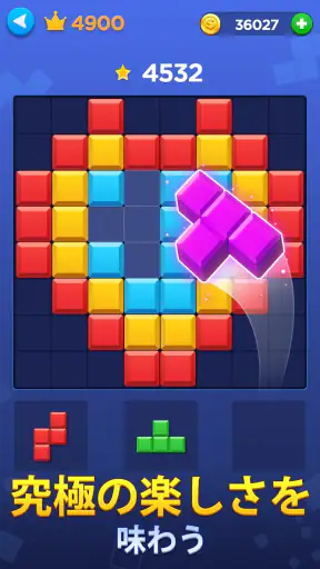 ブロックパズル(Block Puzzle) screenshot 11