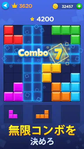 ブロックパズル(Block Puzzle) screenshot 9