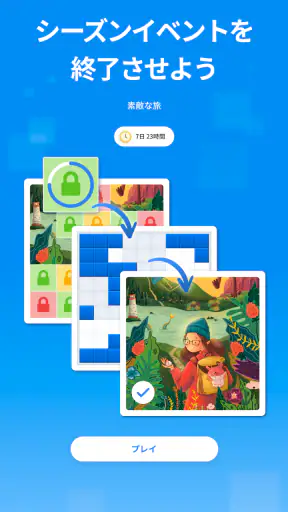 ブロックパズルゲーム - Blockudoku screenshot 9