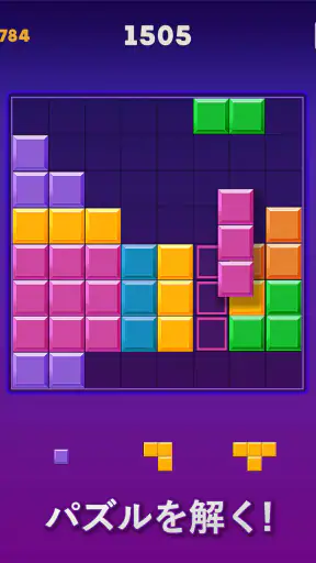 ブロックパズル（古典版） screenshot 9