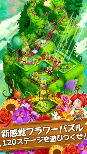 ブロッサム・ブラスト screenshot
