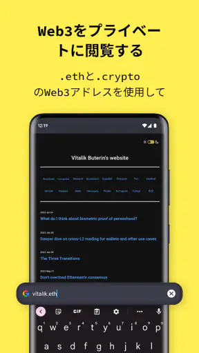 プライベートブラウザシークレットアプリ screenshot