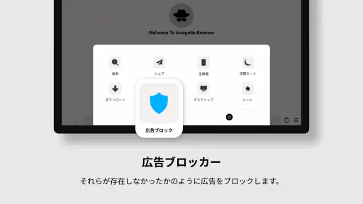 プライベートブラウザシークレットアプリ screenshot 10