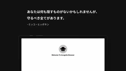 プライベートブラウザシークレットアプリ screenshot 9