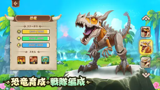 プライマルコンクエスト:ジュラシック screenshot 9