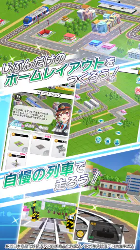 プラチナ・トレイン 日本縦断てつどうの旅 screenshot 10