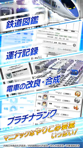 プラチナ・トレイン 日本縦断てつどうの旅 screenshot 12