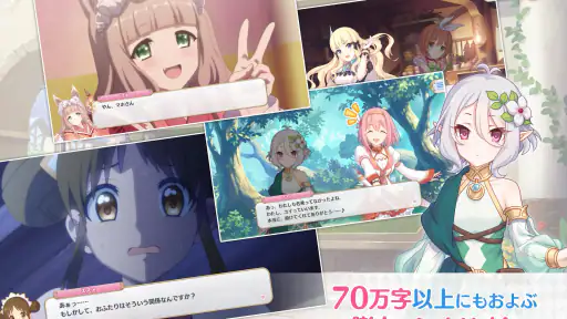 プリンセスコネクト!Re:Dive screenshot 10