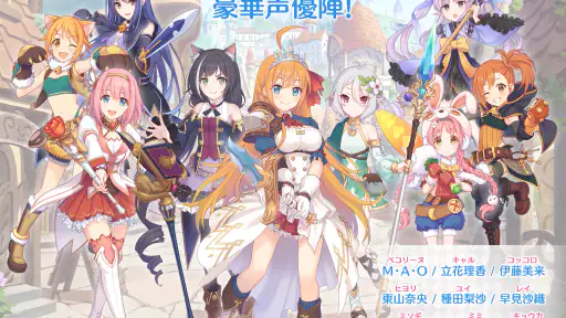 プリンセスコネクト!Re:Dive screenshot 11