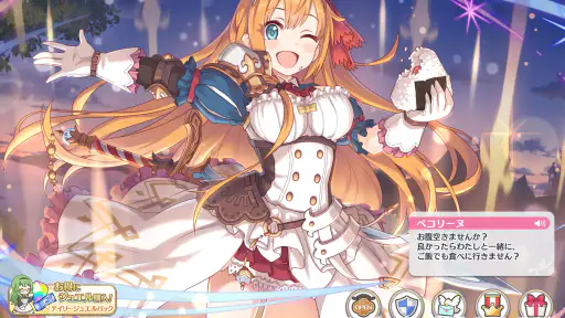 プリンセスコネクト!Re:Dive screenshot 12