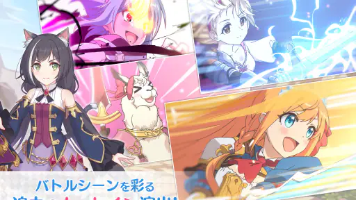 プリンセスコネクト!Re:Dive screenshot 9