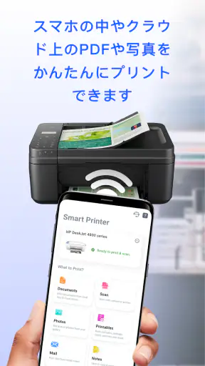 プリンターアプリ: 印刷・PDF screenshot