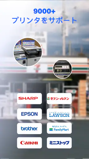 プリンターアプリ: 印刷・PDF screenshot