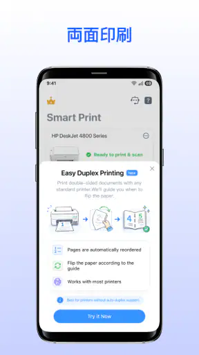 プリンターアプリ: 印刷・PDF screenshot