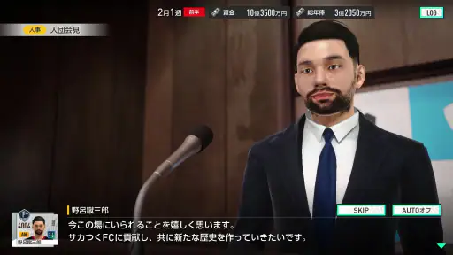 プロサッカークラブをつくろう！ screenshot