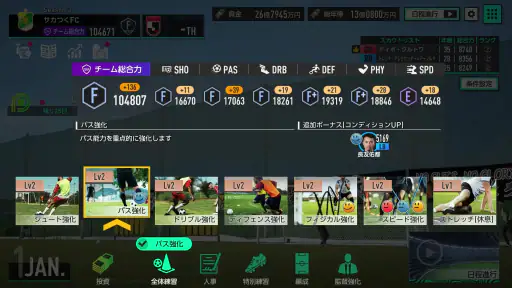 プロサッカークラブをつくろう！ screenshot