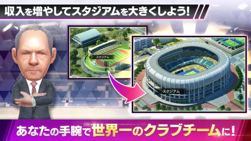 プロサッカークラブをつくろう！ロード・トゥ・ワールド screenshot 12