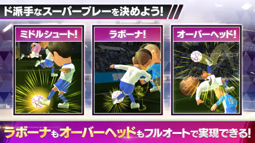 プロサッカークラブをつくろう！ロード・トゥ・ワールド screenshot 9