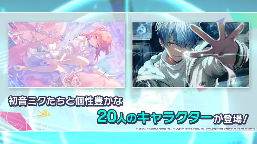 プロジェクトセカイ カラフルステージ！ feat. 初音ミク screenshot