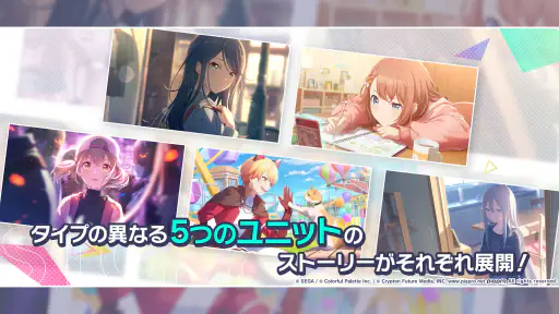 プロジェクトセカイ カラフルステージ！ feat. 初音ミク screenshot