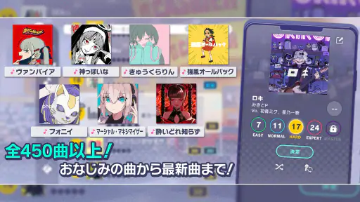 プロジェクトセカイ カラフルステージ！ feat. 初音ミク screenshot