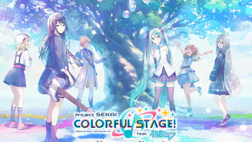 プロジェクトセカイ カラフルステージ！ feat. 初音ミク screenshot