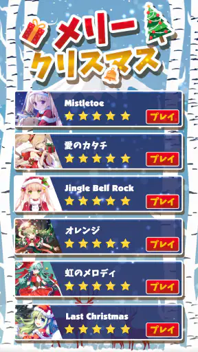 プロセカ音ゲー: 太鼓の達人リズムゲーム screenshot 9