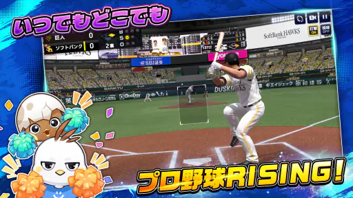 プロ野球RISING screenshot 11